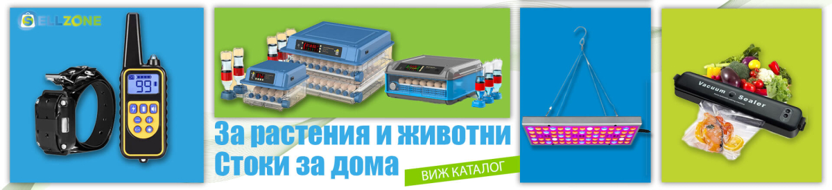 sellzone.bg