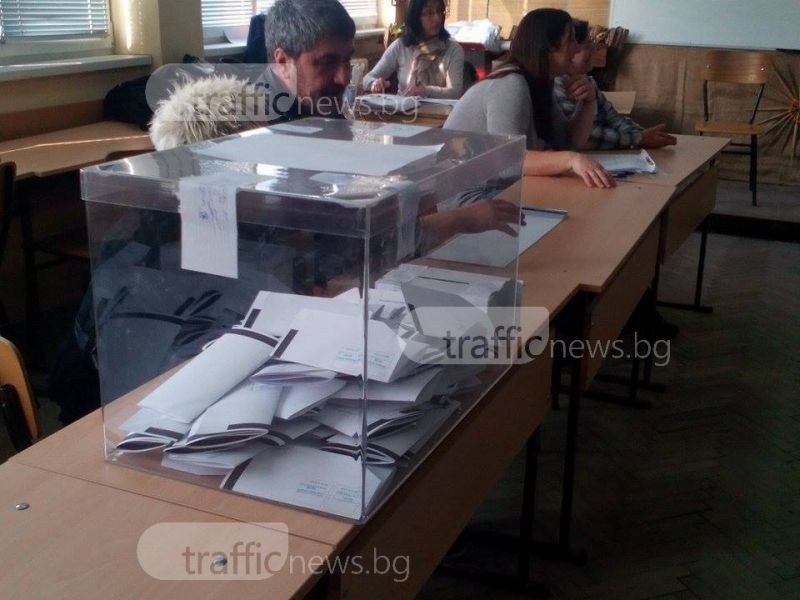 Близо 13 000 души са гласували в Пловдивско, най-много в Брезово