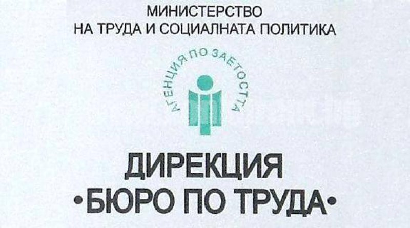 Учители, машинни оператори и монтажници са сред търсените служители в Сопот