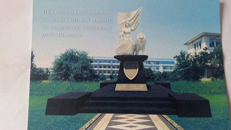 Вдигат паметник на загиналите за независимостта бойци от Раковски