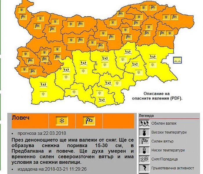 Дъжд и сняг връхлитат Пловдив утре, обявиха жълт код