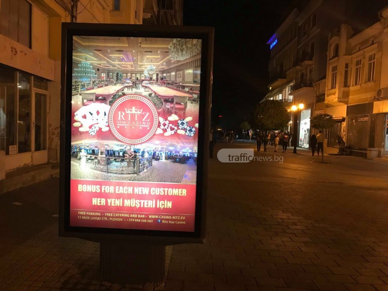 Казино Риц си пусна реклама на турски в центъра на Пловдив