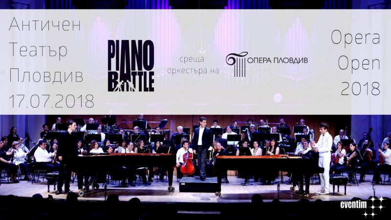 Германски виртуози мерят сили в “Piano Battle“ на Античния театър