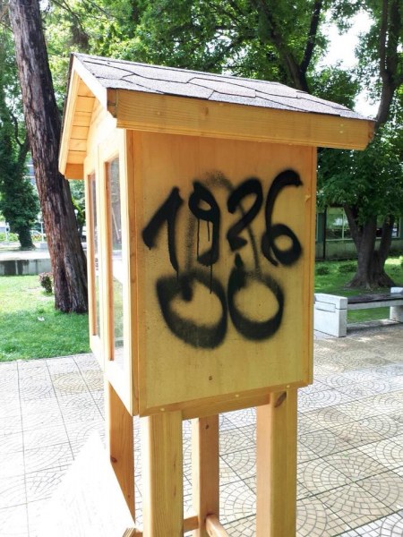Поредна вандалщина в Пловдив! Окепазиха къщичка за книги в Кючука СНИМКИ