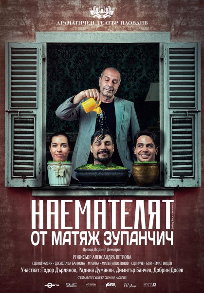 “Черната кутия“ стартира с премиера тази вечер