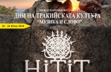 zapochvat-dni-trakiiskata-kultura-210.jpg