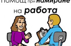 stotitsi-svobodni-rabotni-mesta-plovdiv-519.jpg