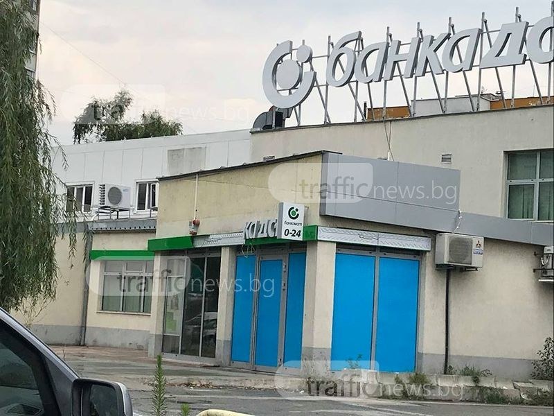Запечатаха мястото на взривения банкомат, издирват крадците