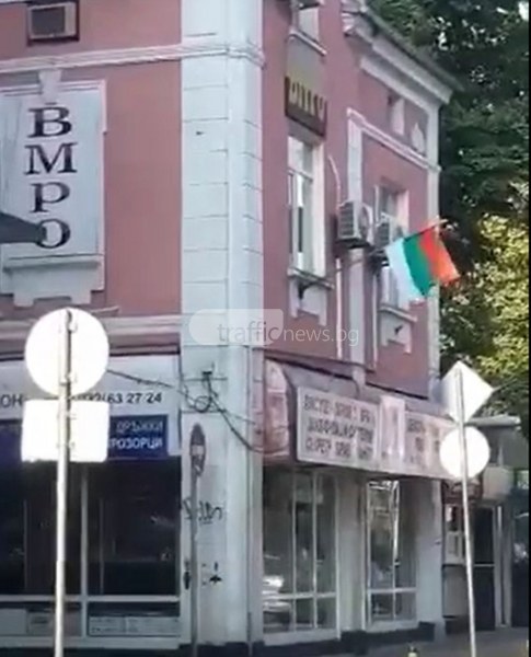 България е във война… според знамето, поставено на бившата сграда на ВМРО в Пловдив ВИДЕО