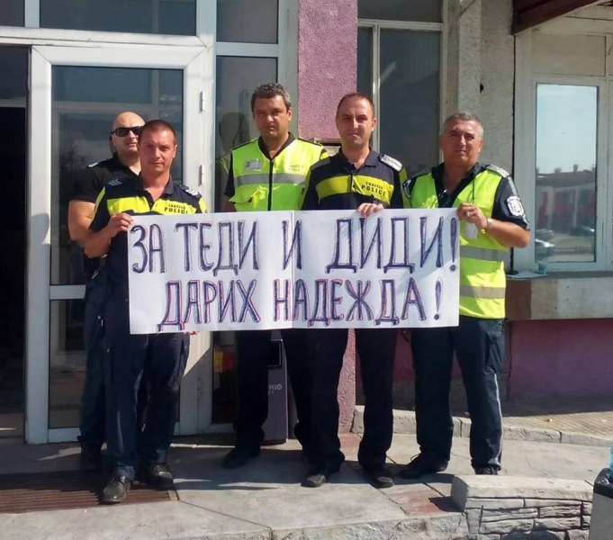 Полицаи от Пловдив дариха средства за Теди и Диди СНИМКИ