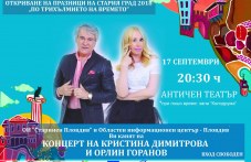 s-bezplaten-kontsert-kristina-dimitrova-508.jpg