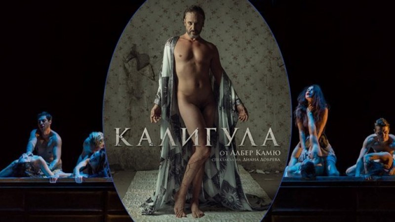 „Калигула” се мести от Античния театър в Дом на културата „Борис Христов”