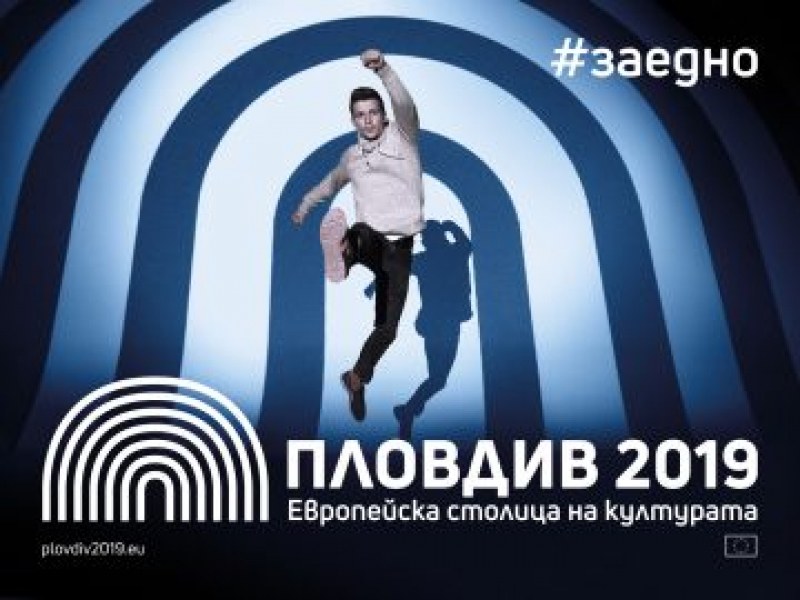 Автобус №2019 тръгва из Пловдив