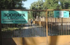 rabotnitsi-vlizat-zooparka-plovdiv-dni-215.jpg