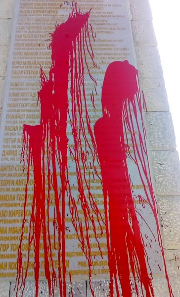 Осверниха паметника на антифашистите в Асеновград