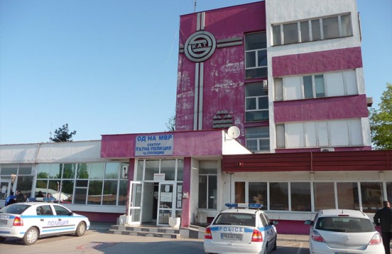 Временно затруднение в обслужването на КАТ - Пловдив Временно затруднение в обслужването на КАТ - Пловдив