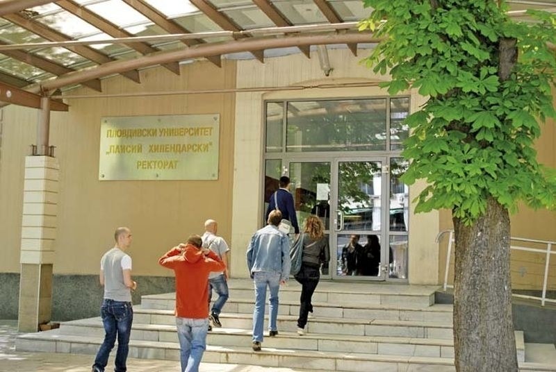 Пловдивският университет започва годината с 10 нови специалности
