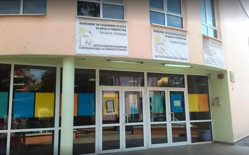 Социални работници от цялата страна се събират на първа национална среща в Пловдив