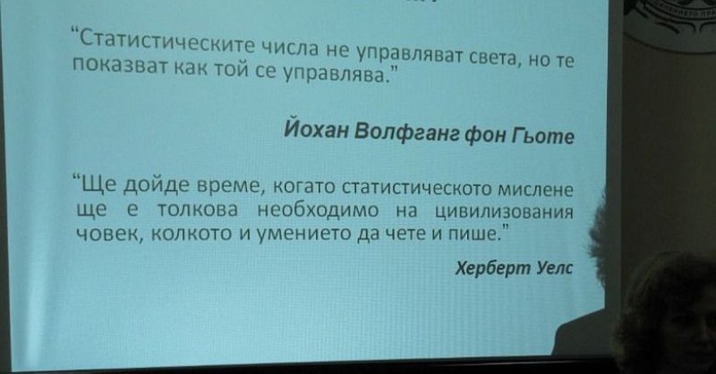 Международен конкурс за статистически плакат предизвиква учениците