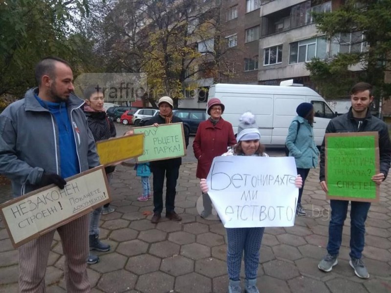 Пловдивчани излязоха на протест заради бетон върху парк СНИМКИ