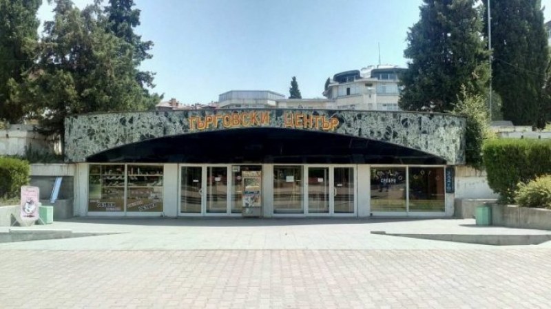 Затварят Търговския център в Асеновград, предстои ремонт