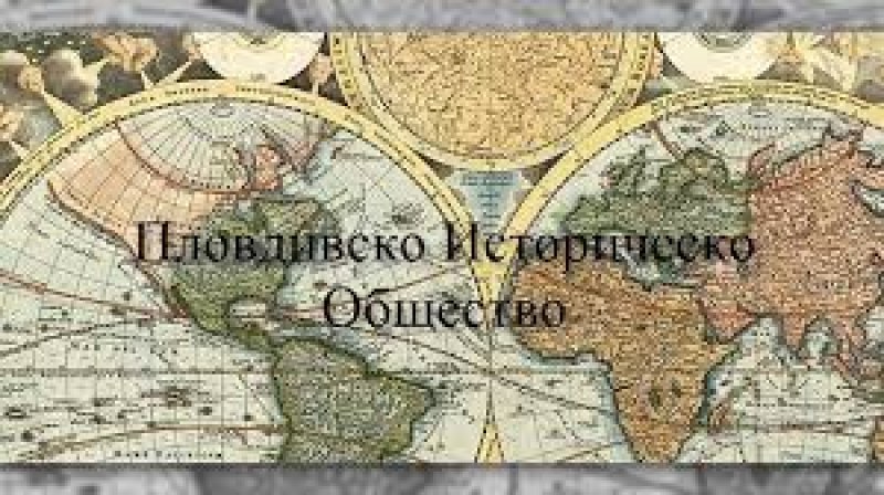 Директорът на Етнографския музей разказва за старите пловдивски родове тази вечер, вижте къде