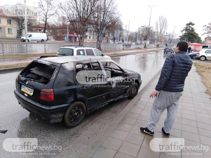 Голф се запали в движение и изгоря като факла в Пловдив СНИМКИ