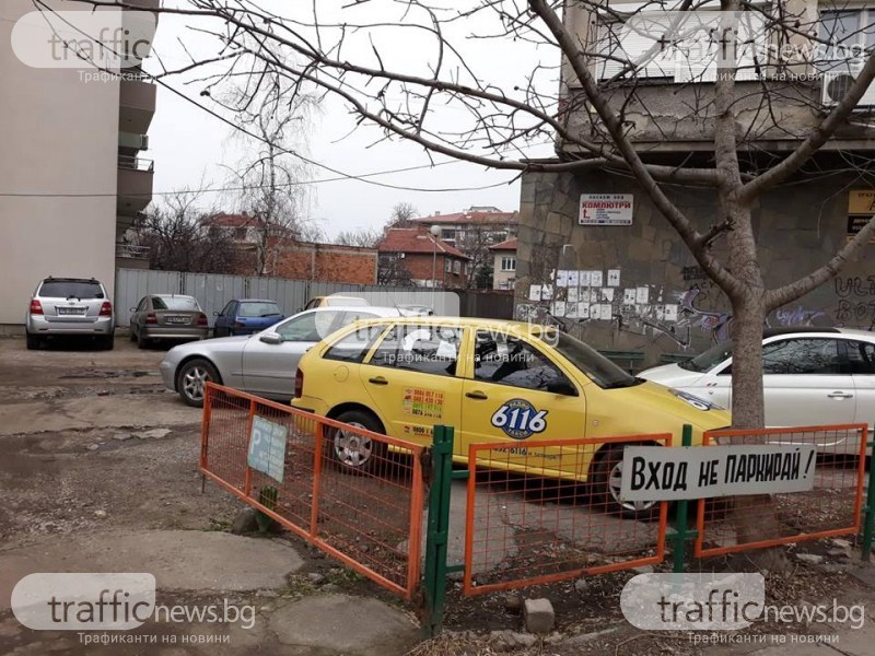 Нарушения има, виновни няма: Сагата с “частните“ паркинги в Пловдив продължава