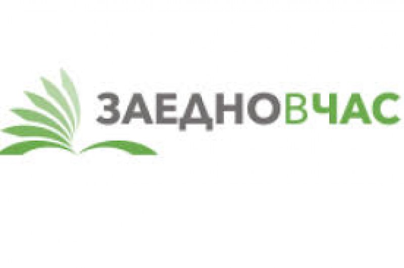 “Заедно в час“ подпомага кариерата на младите учители в Пловдив