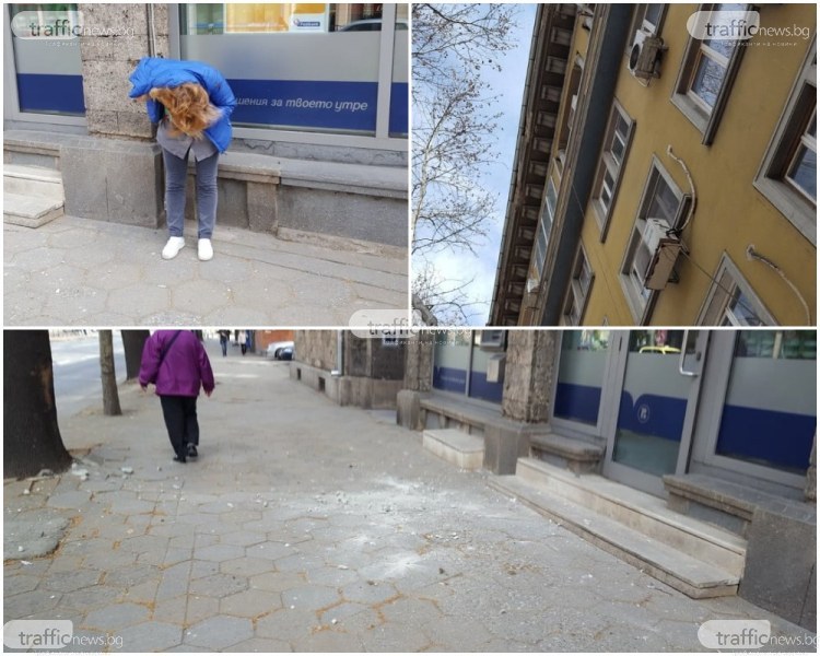 На косъм от трагедия! Мазилка се откърти и едва не уби жена в центъра на Пловдив СНИМКИ