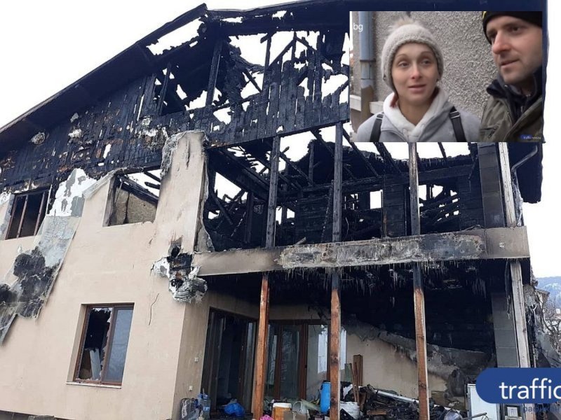 Семейството от Брестник, чиято къща изгоря се сдоби с трета рожба ВИДЕО