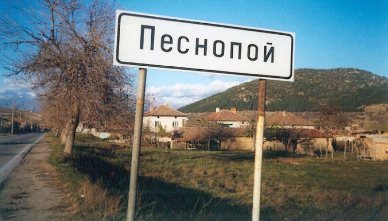 Села край Калояново остават на сухо днес
