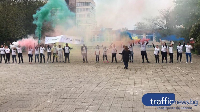 С балони, плакати, цветя и димки пловдивски ученици поканиха класната си на бала