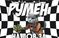 smeshen-patevoditel-komiksi-plovdiv-275.jpeg