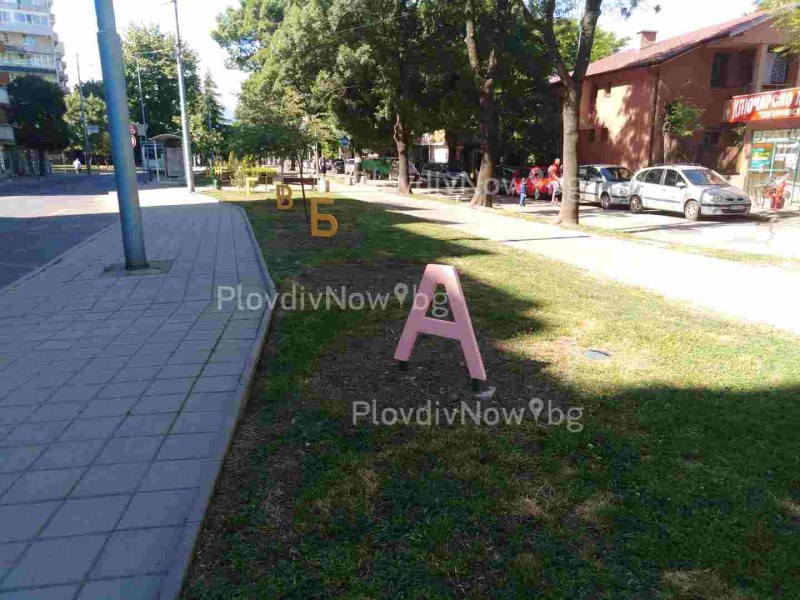 Откриха най-българската алея в Пловдив в навечерието на големия празник