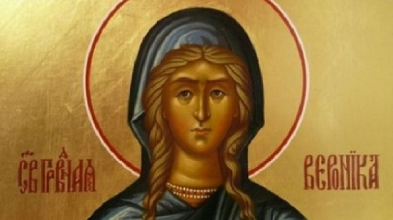 Дамите с името Вероника трябва да почерпят днес