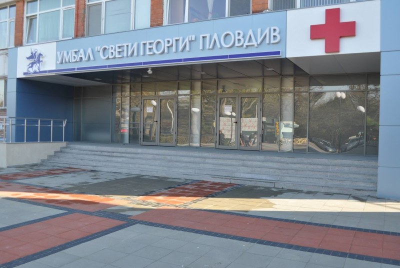 УМБАЛ „Св. Георги“ в Пловдив отвори приемна за жертви на домашно насилие