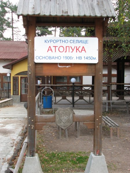 “Атолука“ - местност с лековит въздух и портал към друга реалност, само на час от Пловдив