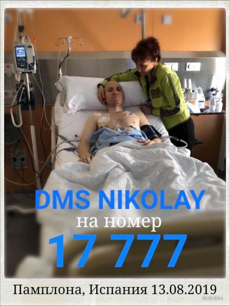 Ники от Асеновград с усложнения след химиотерапия, сметката в болницата неумолимо набъбва