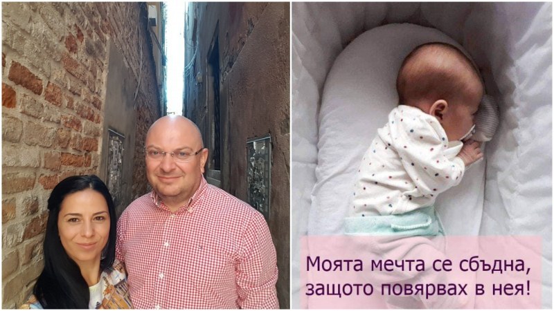 След 20 години любов и трепетно очакване, пловдивчанката Мария и италианецът Реди станаха родители