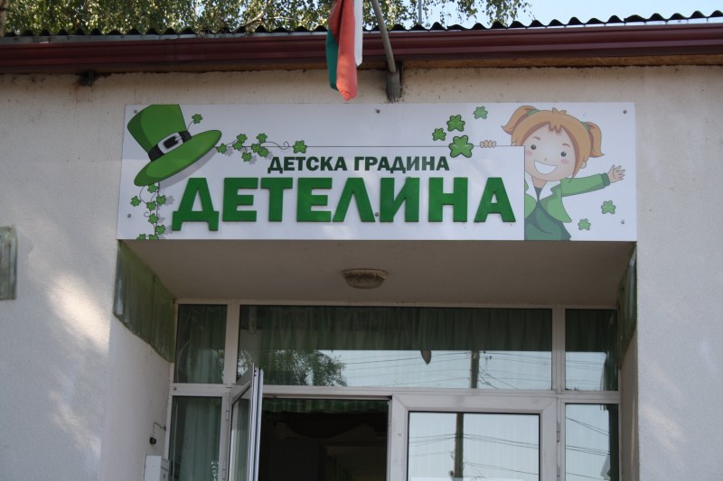 Боядисват и освежават детските градини в Раковски