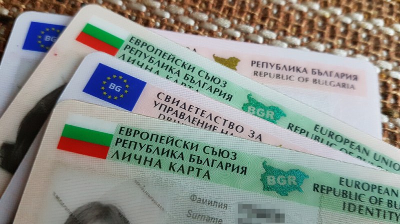 Промени: Заявяваме лична карта онлайн без електронен подпис