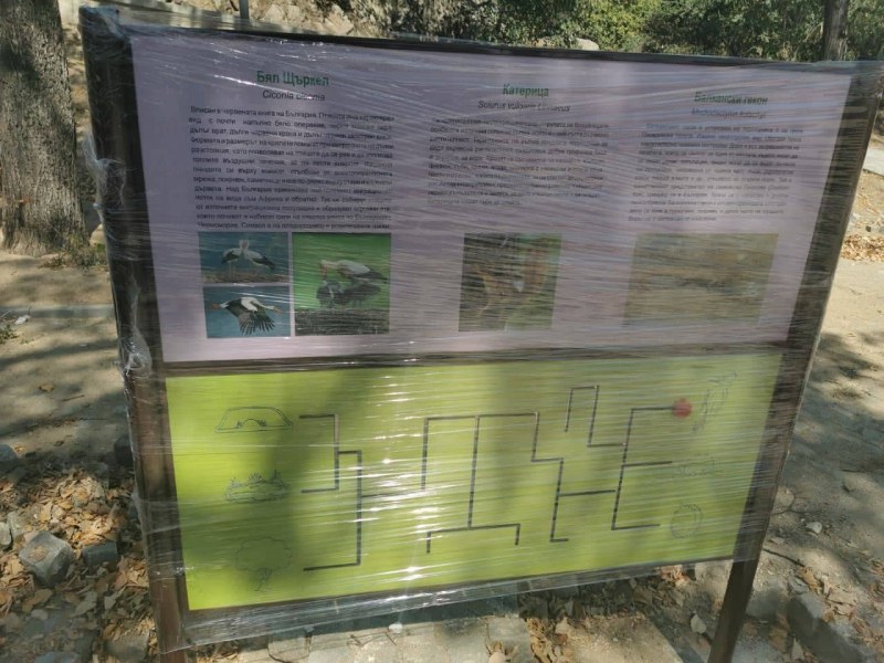 Информационни табла посочват маршрути и разказват историята на Бунарджика