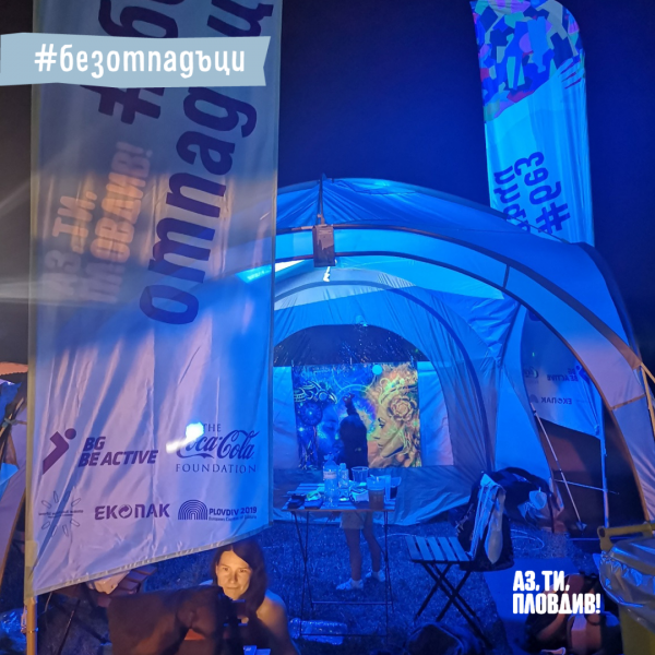 „Аз, Ти, Пловдив!“ ще си партнира с НОЩ/Пловдив 2019 за провеждането ѝ под знака на “Чисто събитие“