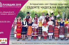 sedemte-chudesa-balgariia-zavladiavat-637.jpg