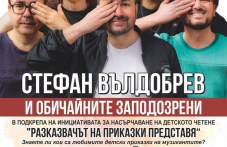 На концерт с билет срещу книга кани децата Разказвачът на приказки na-kontsert-bilet-sreshtu-kniga-kani-022.jpg