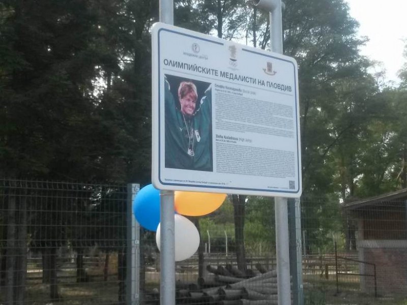 Големите шампиони на Пловдив огряха Алеята на олимпийската слава СНИМКИ
