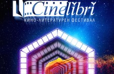 festivalat-cinelibri-pokazva-strahotni-206.jpg