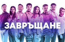 filmat-zavrashtane-5-ofitsialni-072.jpg