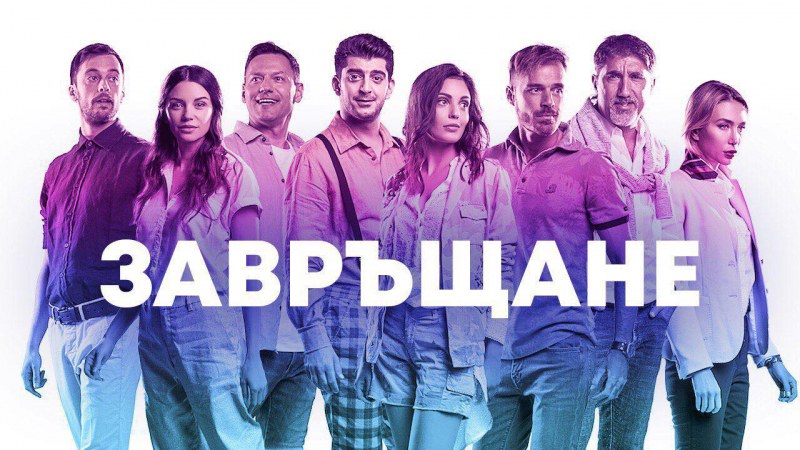 Филмът „Завръщане“ с 5 официални премиери в България и Великобритания, турнето тръгва от Пловдив